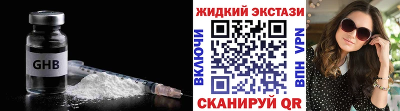 БУТИРАТ Butirat  Купить закладки  Приморско-Ахтарск 