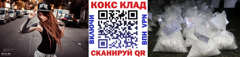 Купить закладки  Приморско-Ахтарск  Кокаин FishScale 