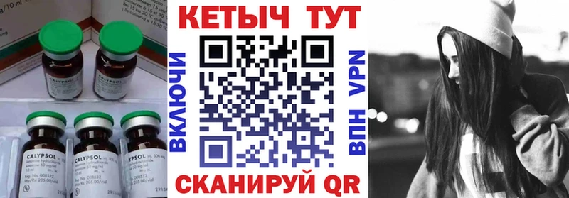 Купить закладки  Приморско-Ахтарск  Кетамин ketamine 