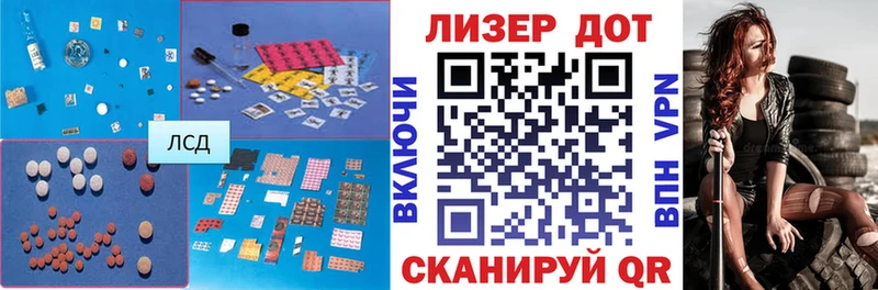 ЛСД экстази кислота Купить где Приморско-Ахтарск