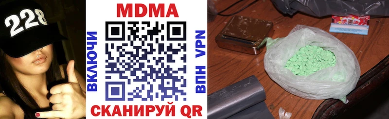 MDMA молли  Купить где  Приморско-Ахтарск 