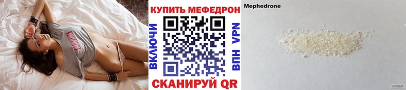 Купить  Приморско-Ахтарск  МЯУ-МЯУ mephedrone 