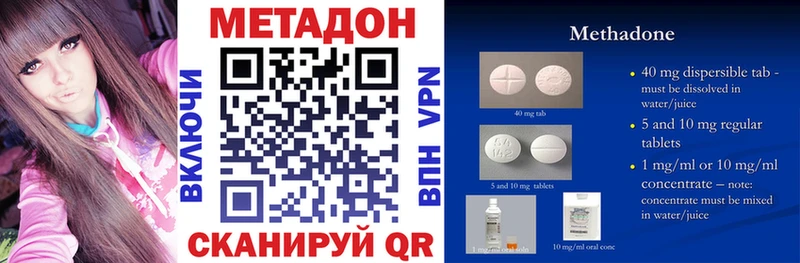 Купить закладки  Приморско-Ахтарск  Метадон VHQ 