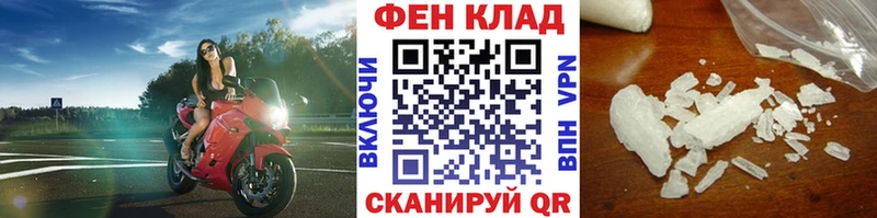 Купить где  Приморско-Ахтарск  Первитин витя 